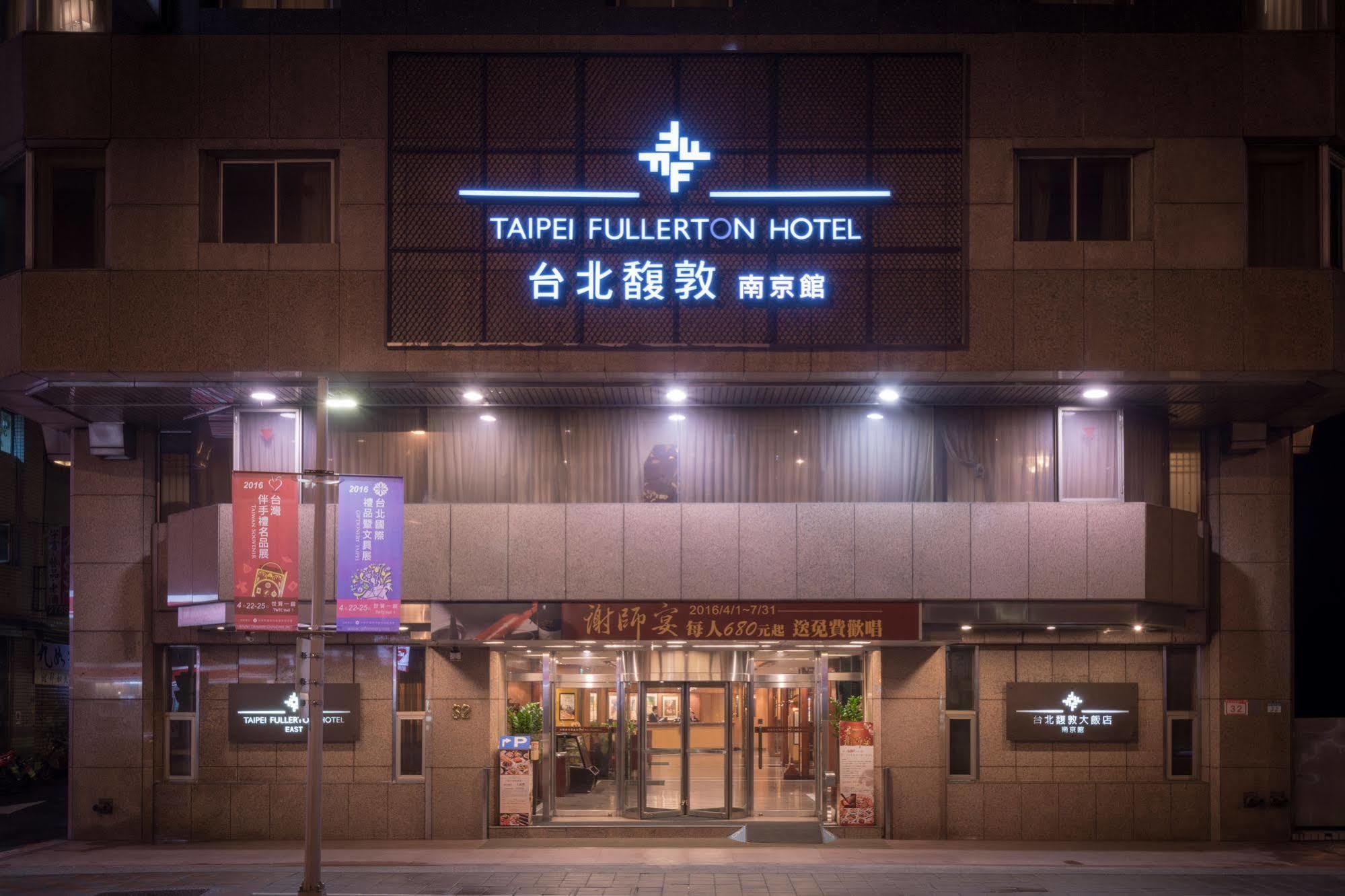 Taipei Fullerton Hotel - East エクステリア 写真
